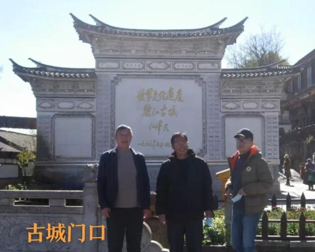 前年岁末赴丽江：纳西战友一句“城是柔软的”，融化了老兵心…