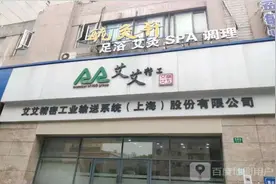 伟大的大牛股，艾艾精工图片