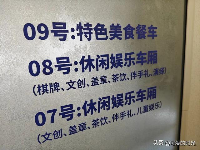 山东的旅游列车，值得坐吗？