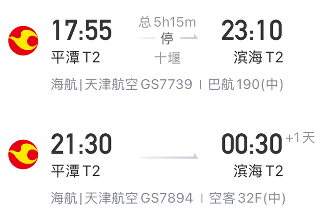 【约惠飞】国庆不宅家！从惠州机场出发，奔赴山河与秋光