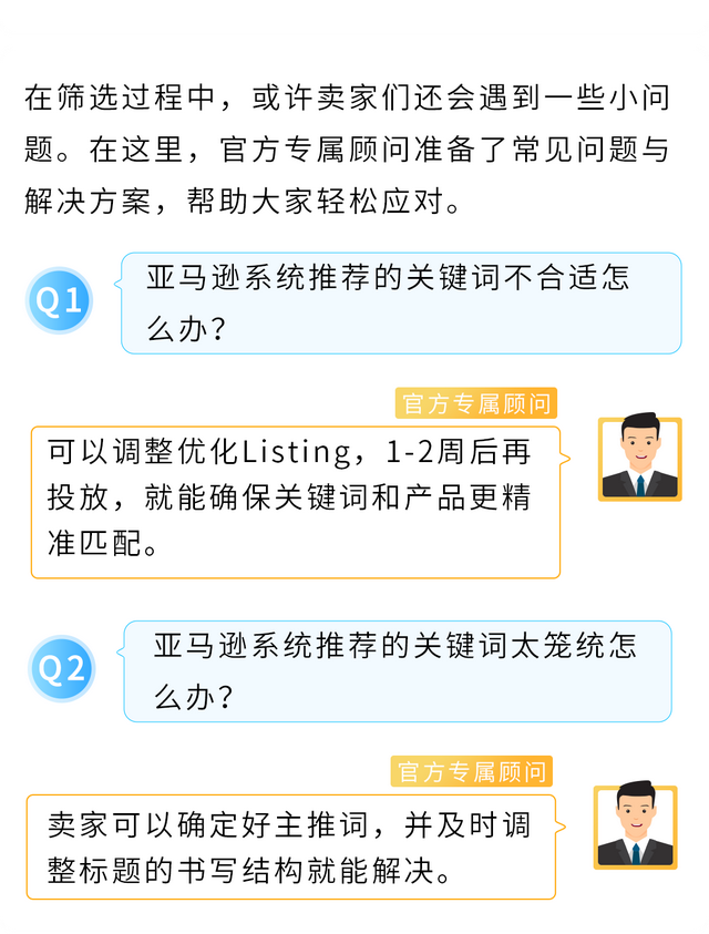 告别“无效”广告，亚马逊卖家实操3步骤摆脱广告费用“黑洞”！