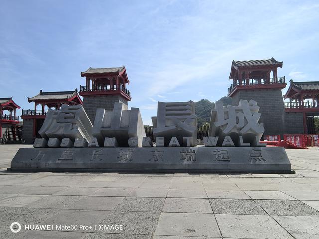 又爬虎山长城知难而退，再游河口断桥故乡情深