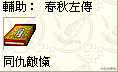 【三国志姜维传】武将培养攻略