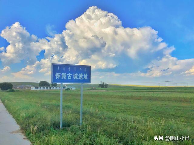 探寻包头市固阳县境内古遗址道路上的一些个人感悟