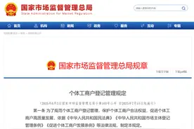 个体户新政！2025年7月15日起实施！图片