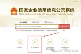 营业执照年检的网上操作流程（2025年）图片