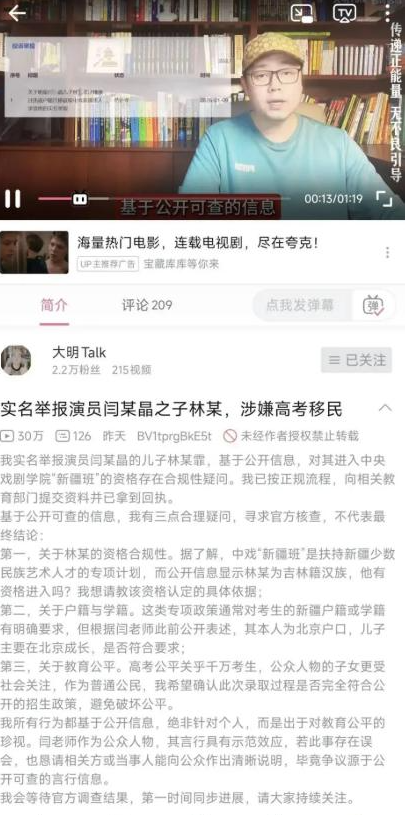 重罚！偷税	、背人命债	，被官方彻查后首露面的闫学晶 迎来最终结局