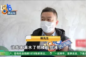 楼下泡水，楼上业主：我还没开通水电……图片
