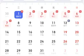 国庆假期加班费计付标准图片