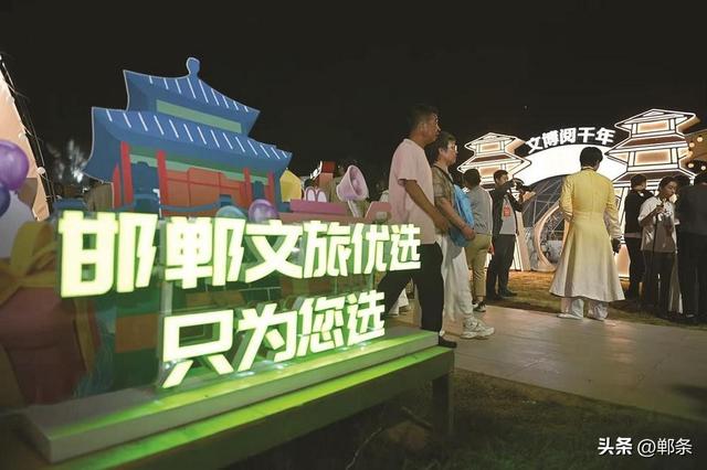 文旅市集，玩转邯郸