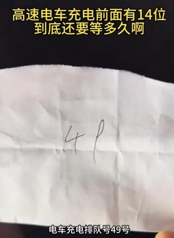 电车的尴尬时刻又来了
