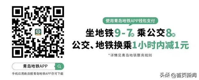 地铁延时更“嗨啤”！青岛啤酒节出行全攻略来啦
