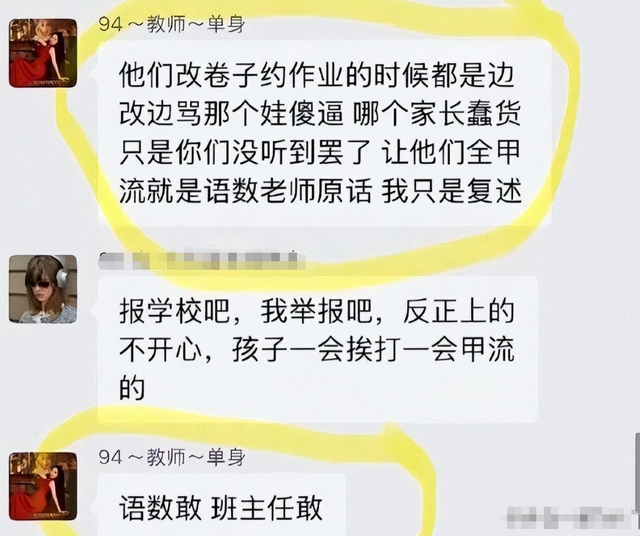 陕西女教师事件发酵不断，知情人爆料！疑有多位男友，抽烟穿吊带