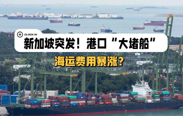 首个美国集装箱货船被收446万，反制政策正式生效，多艘货船掉头