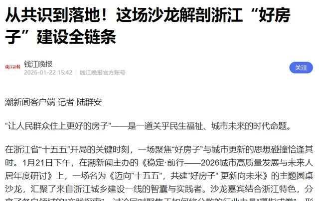 老房子又吃香了？只因住建部定调：2026年起，这2类人或将受益