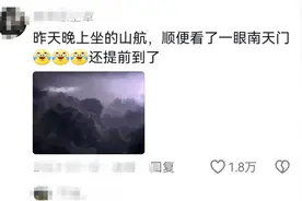 滞留机场的乘客“当场发现”，山航又“偷摸”起飞！笑死在评论区图片