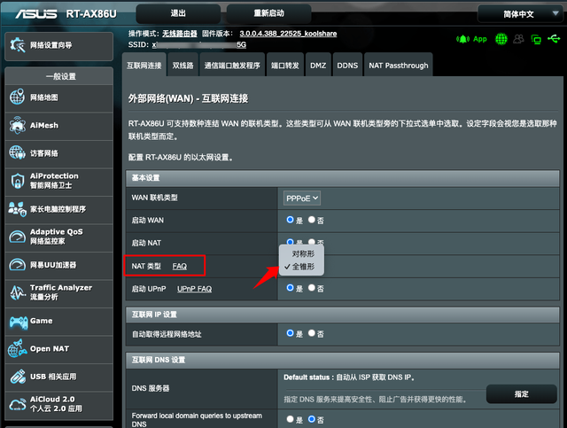 宽带NAT1类型仅占13%！支持设置Full Cone（全锥形）的路由器汇总