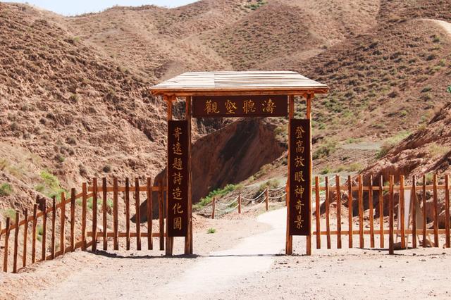 黄河石林，饮马沟大峡谷（沟底）