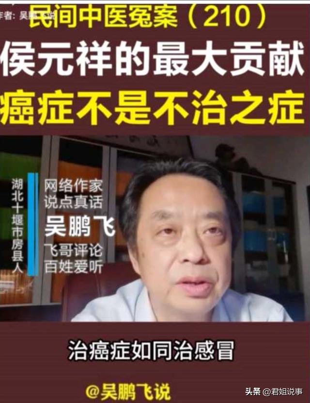 当年的千万粉丝大V吴鹏飞去踩“缝纫机”了吗