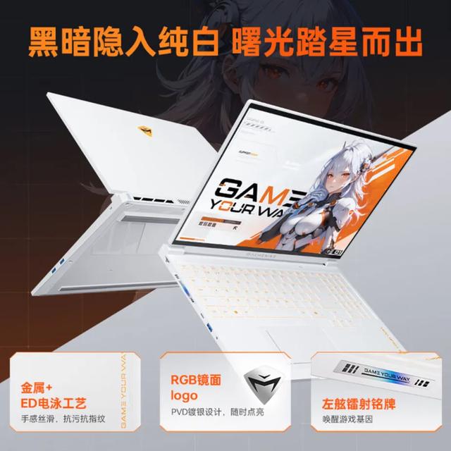 首发到手价7999元起 机械师曙光16S Ultra AI高静游戏本靠谱吗？