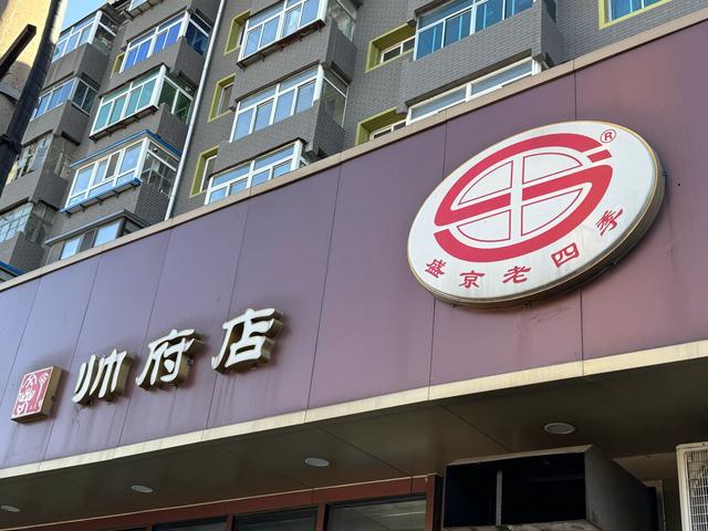 【沈阳签证】沈阳不能不吃