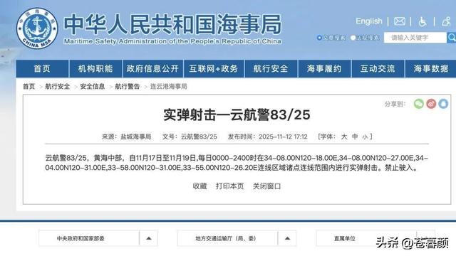 官宅已被围，高市收辞职通牒，一个时代或结束，中方向钓鱼岛派人