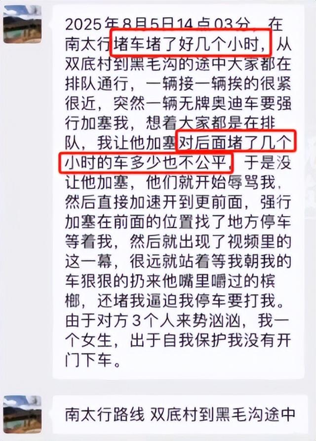 无牌奥迪加塞恐吓女子后续！纹身男身份被扒，难怪嚣张，恐被拘留