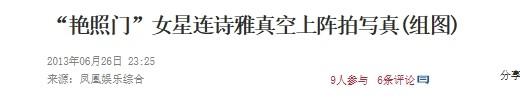 16岁已是人间尤物，4年换19个男人，找到老实人接盘后收心做人妻