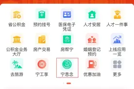 南京发布出行提醒图片