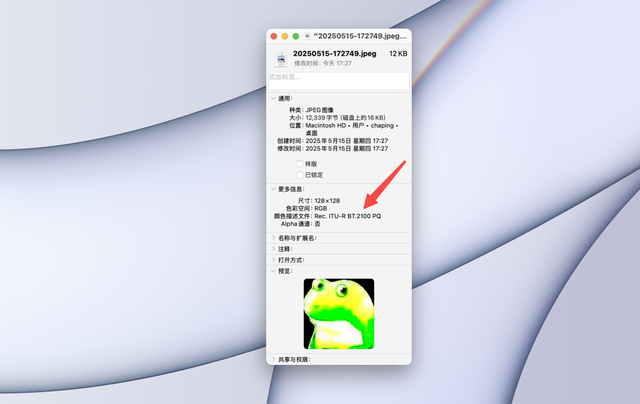 iPhone用户被表情包闪瞎，这事得赖微信