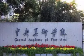 九大美院去年有7所招不满，最高缺额率超13%！会有机会捡漏吗？图片