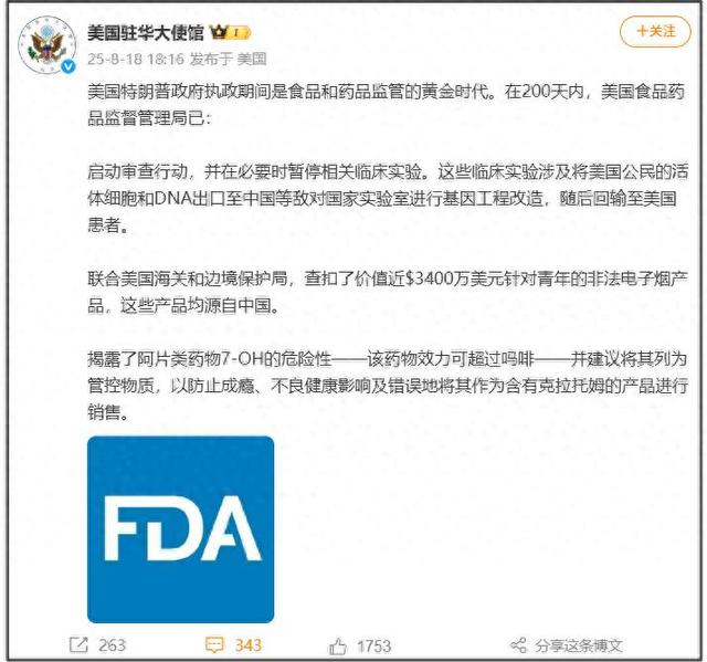 拿到稀土后，美国对华定位变了，3次下重手，逼中国付出更高代价