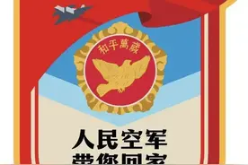 运-20赴韩，接您回家！图片