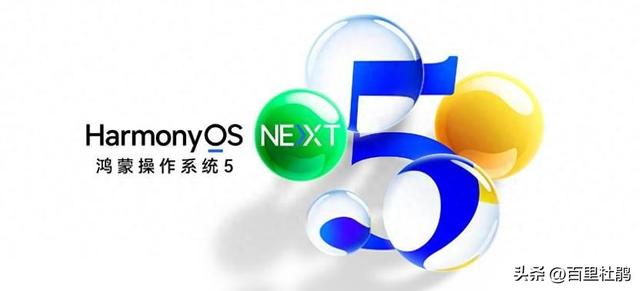 鸿蒙5.0来了！余承东直言：遥遥领先超越对手两代！