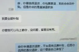 7.7元网购10包辣条不合口味申请退款，退货运费起争议，买家被商家告图片