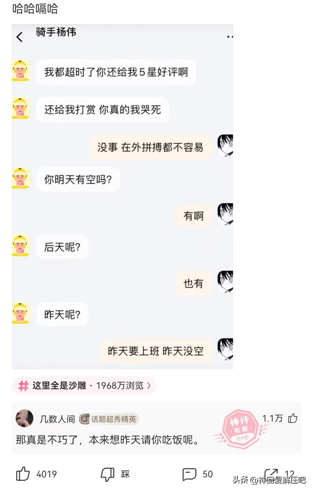 搞笑神回复：43岁，一时冲动消费了50000在脸上，值不值？