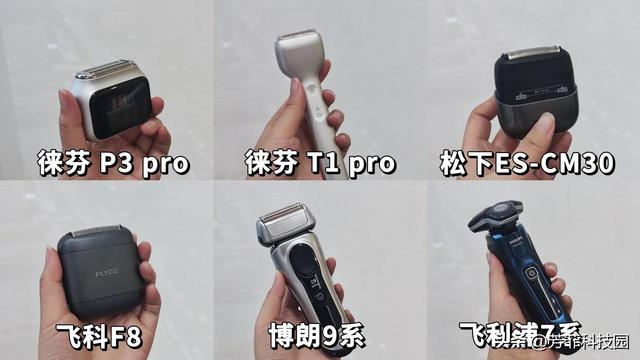 剃须刀测评天花板！自费1W+实测告诉你谁才是真正的性能王！