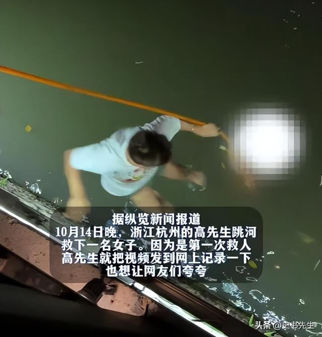 杭州男子勇救落水女子后续：东西丢了、脚受伤了，却被当事人举报