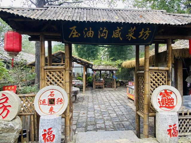 压油沟：山水间的千年秋声