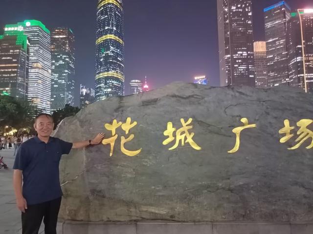 广东再行记之二十六 广州篇之十 观花城广场与海心夜色