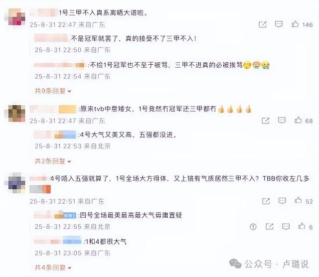 香江豪门被爆恐吓妻子，人身伤害，当年港姐宫斗还牵扯了佘诗曼！