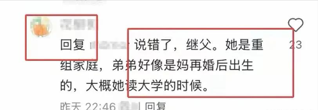 继父、同母异父弟弟？坠亡女教师身世曝光，这才是她走绝路的真相