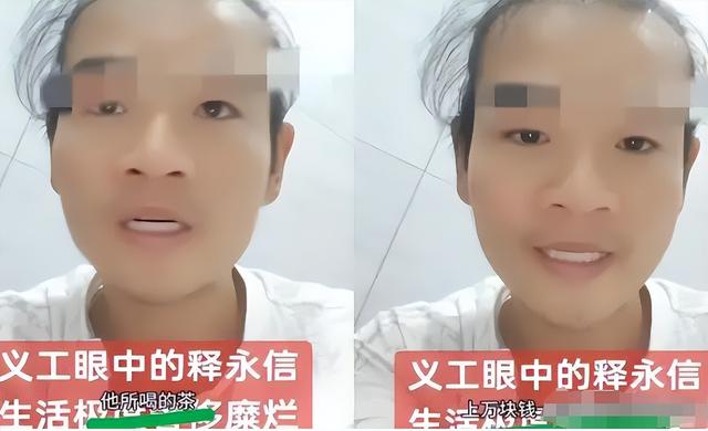 猛料越扒越有！释永信在少林寺有多过分，可能远超世人的想象