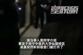 男子凌晨闯入大学女生宿舍裸身熟睡，屋内女生开灯后吓到浑身颤抖图片
