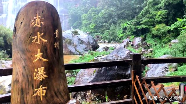 王文才：贵州赤水瀑布的独特魅力(文案)