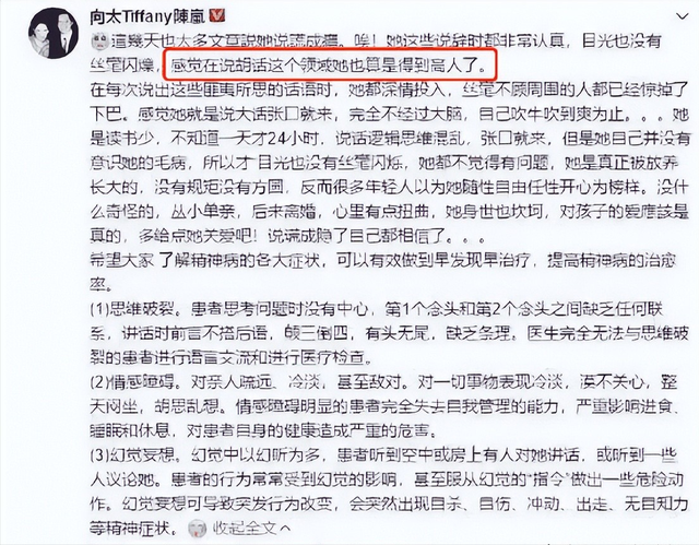 狐狸尾巴藏不住，撒谎成性、风流潇洒的张柏芝，被陈晓东撕下体面