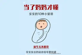 小宝宝不会说话，但是有自己的交流方式图片