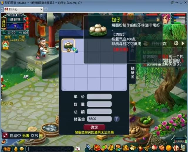 梦幻西游：玩畅玩服第一天做什么？最详细的教程攻略来了！