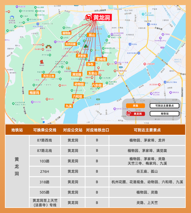 国庆玩转西湖，“地铁+公交”换乘攻略来了！