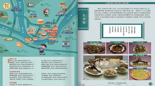 “烟火武夷醉暖冬”南平文旅冬季产品发布会成功举办